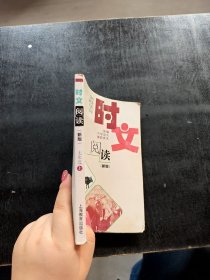 时文阅读. 七年级.