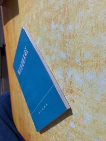 英汉色谱技术词汇