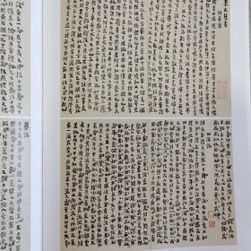 中国嘉德 2023秋季拍卖会 大观 中国书画珍品之夜 —古代