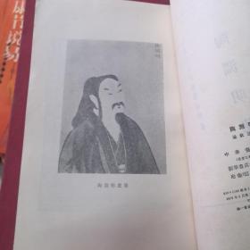 陶渊明集