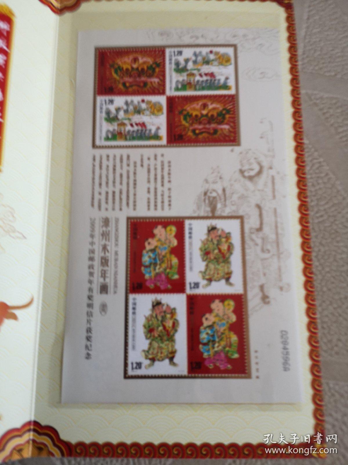 2009中国邮政贺卡获奖纪念