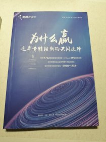 金蝶云星空  为什么赢 近半专精特新的共同选择