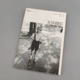 纪实摄影