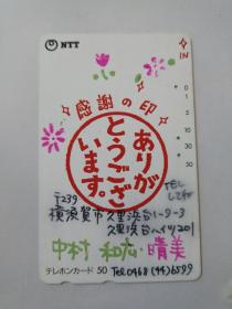 日本电话磁卡30