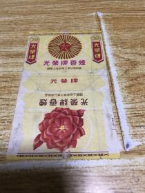 光荣牌烟标（国营上海烟草工业公司）