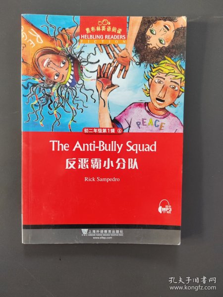 黑布林英语阅读