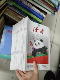 读者 2024年1-6、9、10、13-24、2025年1、2期（共22本合售）