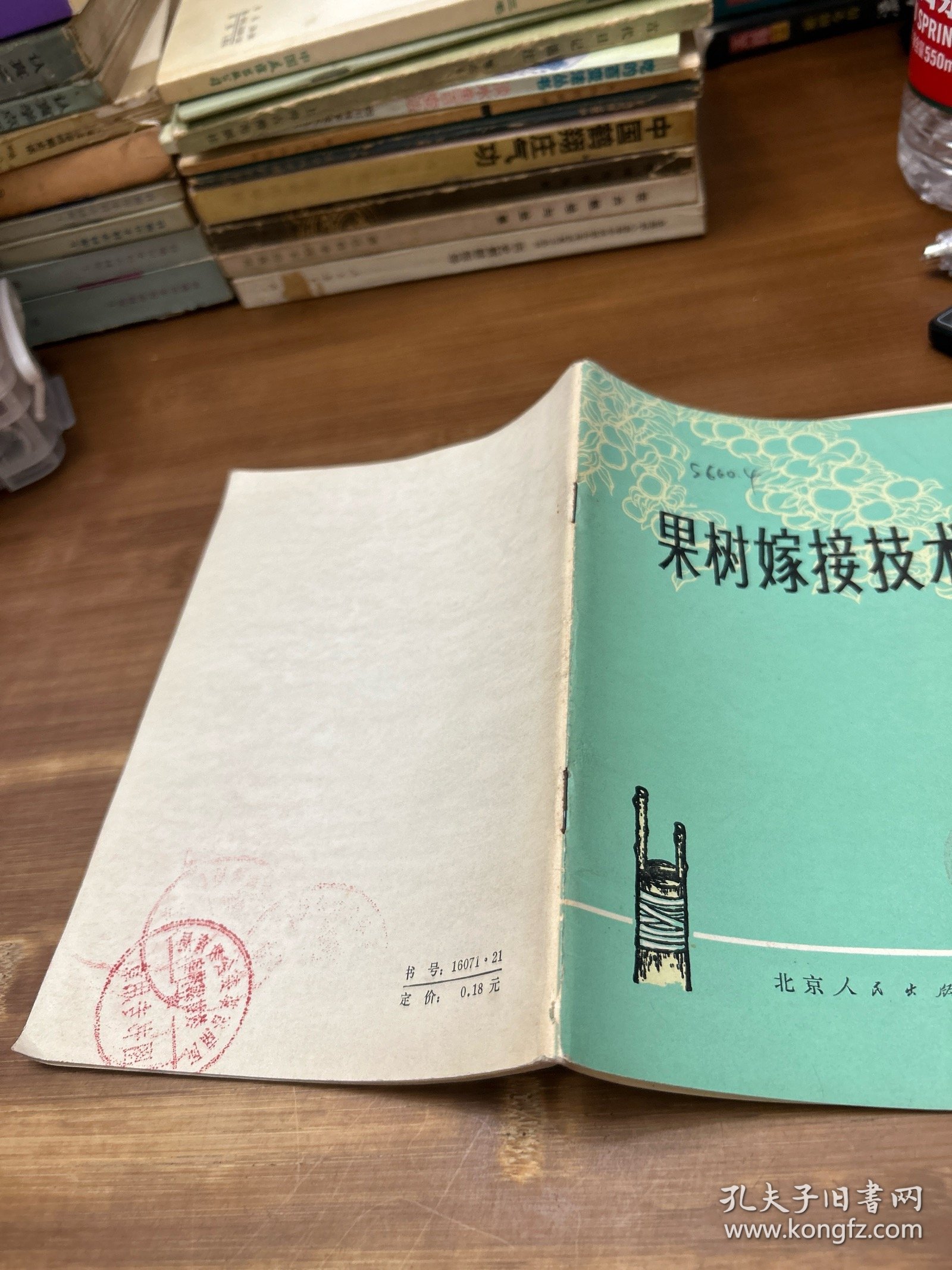 点击查看原图 果树嫁接技术