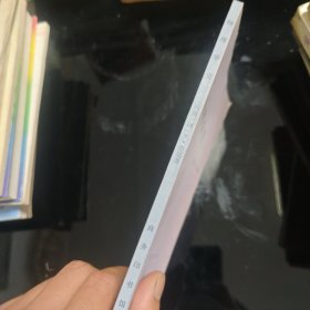 物理学史