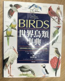 价可议 Birds 世界鸟类事典 24dxf dxf1