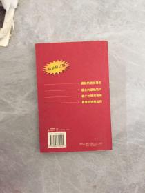 怎样合理避税:新税法和新会计制度下纳税方法与筹划技巧:最新修订版