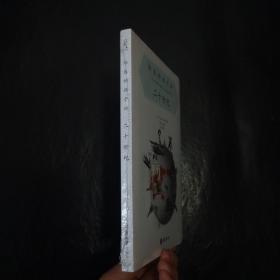 给我的孩子讲:二十世纪