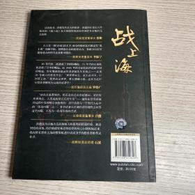 战上海：决胜股市未来30年