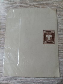 上海工部 1银壹分 邮资封 雕刻版