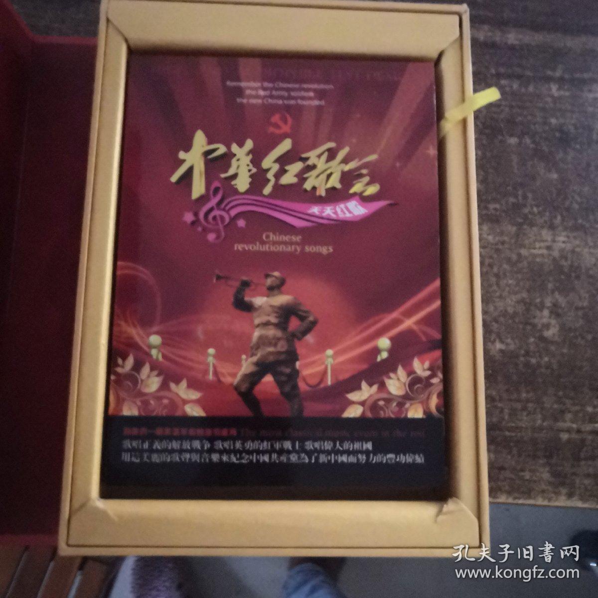 中华红歌会：天天红歌（DVD5碟装）