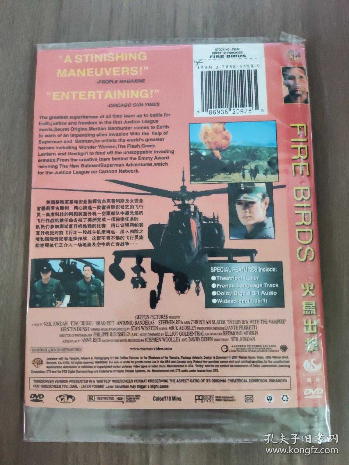 火鸟出击 DVD（简装）