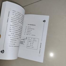 金树松管理随笔之五: 管理者的悦读课