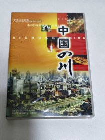 DVD: 中国四川 中英文双语版 （已试播，可以正常播放完整）。