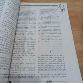 鍾山2002年长篇小说增刊