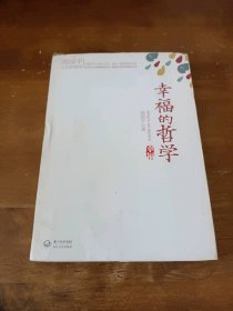 幸福的哲学：周国平人文讲演录