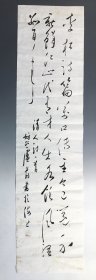 6136 卢前 写 清人诗一首 131x33cm