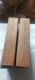 东周列国志 大字版 2涵 1--7 少8 16开 八五品 人民文学出版社