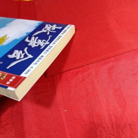 故事会文摘版合订本. 第20辑