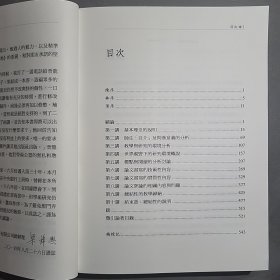 治学方法