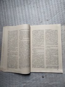 小说选刊 1988 11