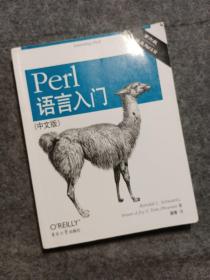 Perl语言入门：第六版.中文版