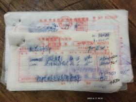 医药史料 屯溪医药公司 90年代 老发票 30张