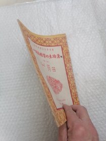 一个志愿军的未婚妻(插曲)