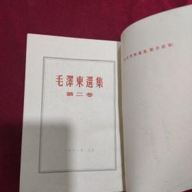 毛泽东选集繁体（1-5）