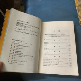 故宫珍本丛刊：阴阳五要奇书（上中下）御定六壬直指上下，鲁班经 渊海子平 平砂玉尺经，8册合售