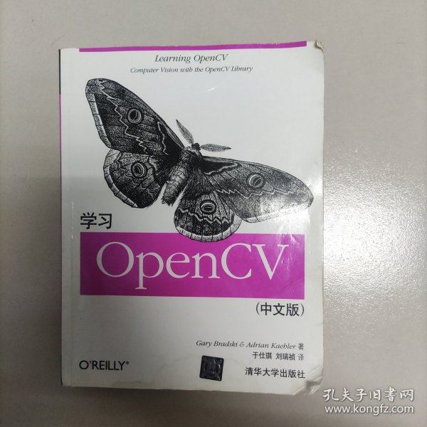 学习OpenCV（中文版）