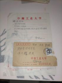 中国选矿学科开拓者胡熙庚信札一通1页(附封)