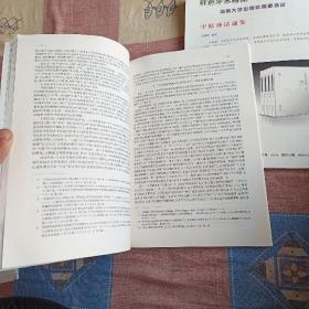 史学月刊2017.7，2017.8二期合售