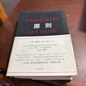 原则