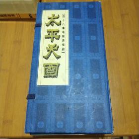 四十八集电视连续剧《太平天国》48VCD
