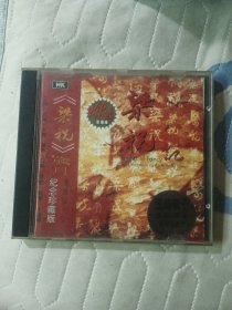 cd:梁祝八记