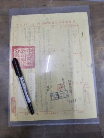 1954年中国医药公司福建省公司手稿发文（函），主送机关厦门、南平支公司、泉州药店，不同事由各一份，计四份