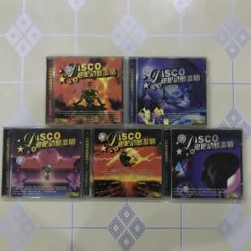 五 张合售CD片：DISCO 迪吧动感激情（2-6）【共 五 张。不拆卖！碟片盒子有损坏。】