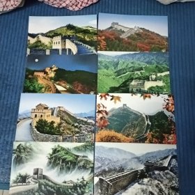 长城 明信片8张一套