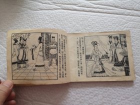 连环画：封神演义1—15册全