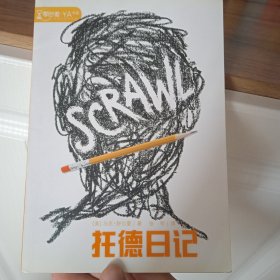 托德日记