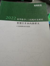 2022年高考数学二试题库及解析