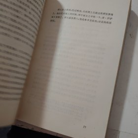 傅雷译文集 第十二卷