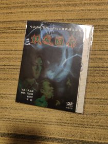 午夜走廊 DVD 本片被称为港版“穆赫兰道”，香港著名时尚才子李志超执导的惊悚悬疑彩虹题材先锋之作，吴彦祖 惠英红 蒋怡主演。编码K864