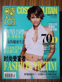 《时尚COSMO》2003年一月号封面哈莉•贝瑞