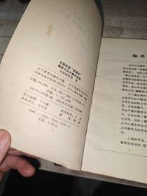 全国首届“美报杯”钢笔书法大赛作品选--精选楷书、行书、隶书、行草、104幅作品 （一版一印）